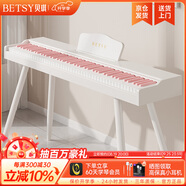 貝琪（Betsy）B351電鋼琴88鍵重錘成人兒童電子鋼琴家用練習初學(xué)者專(zhuān)業(yè)考級鋼琴 B350-標準88鍵牛奶白粉鍵+圓腿支架