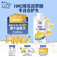 蒙牛未來星HMO雙益生元兒童牛奶200ml*2瓶專護(hù)免疫腸道健康【福利裝】