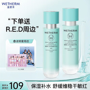 溫碧泉套裝保濕舒緩八杯水舒緩補補水120ml+乳100ml 護膚化妝品 送禮物