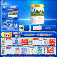 君樂(lè )寶（JUNLEBAO）恬適 2段較大嬰兒配方奶粉(6-12月齡)800克新老包裝隨機發(fā)