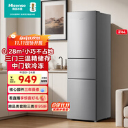 海信小冰箱216L家用小型三開門三門租房用小戶型BCD-216S1RNKQD