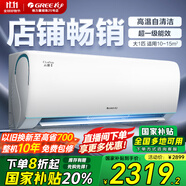 格力（GREE）空調(diào) 云錦二代/三代【超節(jié)能省電】新一級能效 光敏傳感家用臥室冷暖壁掛式掛機(jī)空調(diào) 家電政府補(bǔ)貼 大1匹 一級能效 云錦二代-節(jié)能健康