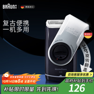 博朗【出行必備】朱一龍同款M60剃須刀電動迷你全身水洗往復(fù)式刮胡刀男士差旅復(fù)古便攜 一機多用