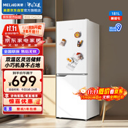 美菱（MeiLing）離子凈181升白色兩門二門雙開門小戶型家用小冰箱兩用1-2人租房宿舍節(jié)能低噪可冷藏冷凍BCD-181LCX