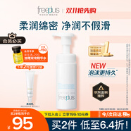 芙麗芳絲（Freeplus）洗面奶男女士氨基酸舒柔潔面泡沫150ml