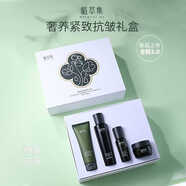 GXU【官方店鋪】植萃集植萃集御白系列美白水乳精華霜護(hù)膚套裝提亮修 奢養(yǎng)緊致抗皺禮盒