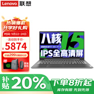 聯(lián)想小新Pro16 2025筆記本電腦超能本補(bǔ)貼20%可選 揚(yáng)天V高性能輕薄商務(wù)辦公大學(xué)生游戲網(wǎng)課手提本 V15 R7-7730U 32G 1T固態(tài) IPS全高清屏 精裝升級(jí) 滿血性能顯卡