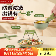 美廚（maxcook）碗碟夾隔熱墊 防燙夾取碗夾取盤(pán)夾 鍋墊碗墊桌墊 4件套MCPJ0517