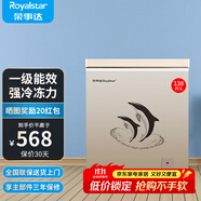 榮事達（Royalstar）小冰柜家用小型冷凍保鮮迷你冷藏商用臥式冷柜單用儲母乳柜節(jié)能省電 【一級節(jié)能 全國聯(lián)?！课⑺?138L