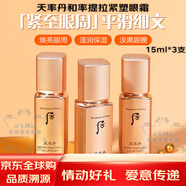 后凝顏還幼系列7件套寶液精華水乳液眼霜面霜緊致滋潤中小樣套裝盒 天率丹和率提拉緊塑眼霜5ml*3支