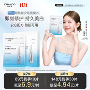 自然堂煙酰胺細(xì)致美白安瓶面膜*5片淡斑提亮改善泛紅敏肌護(hù)膚品女