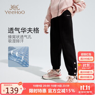 英氏（YEEHOO）女童褲子兒童衛(wèi)褲中大童裝休閑褲秋季休閑百搭運動長褲 黑色 150