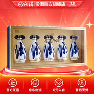 汾酒 青花30汾酒 清香型白酒 53度 150mL 5瓶 禮盒裝