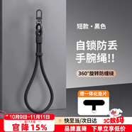 Smorss【經(jīng)典黑】手機(jī)掛繩新款掛鏈?zhǔn)滞罄K攜帶防丟高端防摔防盜可調(diào)節(jié)吊繩帶墊片掛件鎖扣男女時(shí)尚百搭