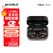 諾岱音響/Noble FoKus Rex5 主動(dòng)降噪真無(wú)線藍(lán)牙耳機(jī) 圈鐵平板混合五單元入耳式藍(lán)牙旗艦級(jí) 黑色