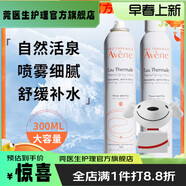 【官方】400大容量洗面奶無(wú)皂基潔膚 雅漾噴霧300ml