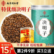 南同四海南京同仁堂決明子茶搭特級決明子中藥材枕頭炒生熟品正決明子泡茶