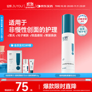 綻妍透明質(zhì)酸修護(hù)生物敷料醫(yī)用乳劑50g保濕補(bǔ)水敏感肌修復(fù)