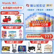 惠氏【官方授權(quán)】【官方店】惠氏鉑臻奶粉瑞士原裝進(jìn)口780G奶粉 2段780克*6罐【咨詢(xún)領(lǐng)120券】