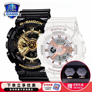 卡西歐（CASIO）情人節(jié)官方限定禮盒情侶表g-shock baby-g送男女友表防水運動對表 GA-110GB-1A&BA-110RG-7A