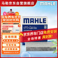馬勒（MAHLE）帶炭PM2.5空調(diào)濾芯LAK516(凱美瑞18前卡羅拉雷凌銳志RAV4威馳致炫