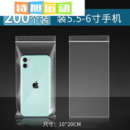 ZKHE一次性手機防水袋可觸屏特厚手機保護套密封防塵防水隔離袋自封袋 10*20cm雙面16絲200個(gè)