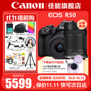 佳能（Canon）EOS R50 微單半畫幅相機 r50小巧便攜 Vlog拍攝直播相機 4K短視頻  學生微單相機 黑色套機+RF-S55-210【超遠攝 雙鏡頭】 直播套餐【無線麥克風~視頻4k采集
