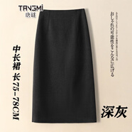 唐謎高檔西裝半身裙女秋冬季2025新款通勤中長(cháng)款包臀一步裙后開(kāi)叉裙子 【毛呢料】灰色-長(cháng)款70CM 4XL (32) 推薦145-155斤
