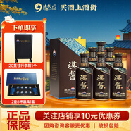 茅臺(tái)（MAOTAI）貴州茅臺(tái)酒股份有限公司出品 漢醬酒3.0 51度 500mL 6瓶