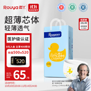 柔丫芯太軟pro一體式拉拉褲XXL48片15KG以上超薄芯體環(huán)腰褲透氣尿不濕