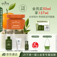 悅木之源（Origins）咖啡因水光保濕乳霜50ml補(bǔ)水呵護(hù)煙酰胺提亮護(hù)膚品生日禮物送女友