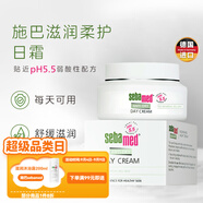 施巴sebamed保濕抗皺緊致面霜50ml補水修復舒緩保濕護膚品德國原裝進(jìn)口 日霜50ml