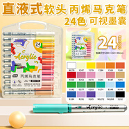 思進(jìn)直液式軟頭丙烯馬克筆60色學(xué)生專(zhuān)用不透色可疊色兒童小學(xué)生水彩筆24色36色48色顏料筆畫(huà) 24色-直液式軟頭丙烯馬克筆