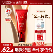 謎尚（MISSHA）紅BB魅力潤顏修容素顏霜SPF42/PA+++防曬遮瑕美白升級款23號50ml