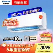 松下（Panasonic）空調瀅風(fēng)3代 大1匹 新三級能效 變頻冷暖空調掛機 原裝壓縮機 納諾怡除菌健康風(fēng)ZY26K430Q