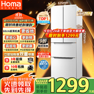 奧馬（Homa）60cm超薄301升變頻節(jié)能一級(jí)能效風(fēng)冷無(wú)霜雙開(kāi)門(mén)三開(kāi)門(mén)法式多門(mén)小型家用白色電冰箱國(guó)家補(bǔ)貼301WF/B