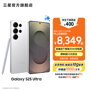 三星（SAMSUNG）Galaxy S25 Ultra 超擬人AI助理 2億像素主攝 超視覺(jué)影像 驍龍8至尊版移動(dòng)平臺(tái) AI手機(jī) 鈦輝銀 12GB+512GB 官方標(biāo)配