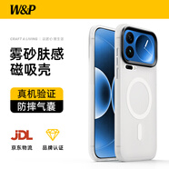 W&P適用小米17ProMax手機(jī)殼xiaomi17promax磨砂膚感保護(hù)套磁吸充電殼全包防摔抗指紋男女款磨砂白wp