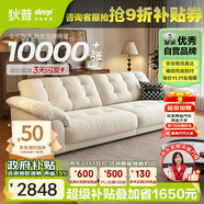 狄普云浪沙發(fā)全可拆洗布藝沙發(fā)客廳小戶型家用三人位2.98米沙發(fā)白云浪