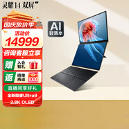 華碩靈耀14 雙屏 2025 全新二代酷睿Ultra標壓雙觸控屏AI輕薄商務(wù)辦公筆記本電腦 U9-285H 32G 1T科技黑 2.8K 120Hz OLED屏 預裝Office