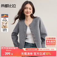 尚都比拉冬季100%羊毛雙面呢短款小香風(fēng)毛呢外套女小個(gè)子