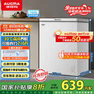 澳柯瑪（AUCMA）150升低霜冰柜家用小冰柜冷藏柜冷凍柜母嬰母乳小冰箱小型冷柜一級能效 BC/BD-150HY 國家補(bǔ)貼20%