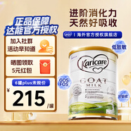 可瑞康（karicare）GOAT山羊奶粉900g嬰幼兒專用配方奶粉新西蘭進(jìn)口 3段1罐【26年8月到期】