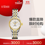 天梭（TISSOT）瑞士手表 力洛克系列腕表 鋼帶機(jī)械女表T41.2.183.34