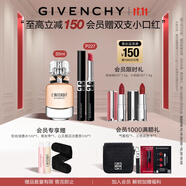 紀(jì)梵希（Givenchy）G細(xì)管227口紅唇膏+禁忌淡香水禮盒高級(jí)感生日禮物女 雙十一狂歡購(gòu)