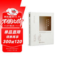 禮以玉成——早期玉器與用玉制度研究 一本書讀懂中國(guó)古代玉器與玉文化