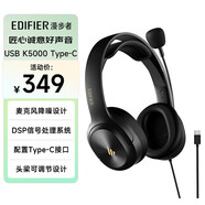漫步者（EDIFIER）USB K5000 Type-C版專(zhuān)業(yè)考試耳機 頭戴式電腦耳麥 聽(tīng)力聽(tīng)說(shuō)口語(yǔ)訓練專(zhuān)用耳麥 教育耳機 網(wǎng)課耳機