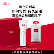 SK-II輕潤CC霜30g素顏調(diào)色防曬霜隔離遮瑕sk2化妝品護(hù)膚品套裝禮盒skii