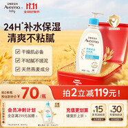 艾惟諾（Aveeno）艾維諾潤膚乳露 嬰兒童身體乳保濕補(bǔ)水滋潤干癢寶寶兒童面霜354g