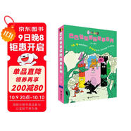 巴巴爸爸探險故事系列（套裝共8冊）(中國環(huán)境標志產(chǎn)品 綠色印刷)六一兒童節禮物女孩男孩 父親禮物 父親節